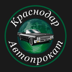 Аренда минивэна с водителем в Краснодаре